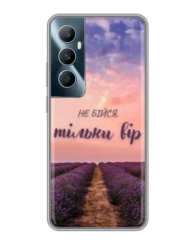 Чехол для Realme C65 с картинкой «Не бойся — веруй»