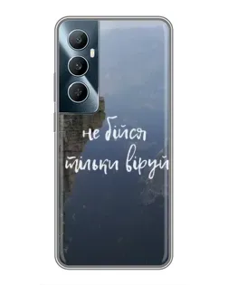 Чехол для Realme C65 с картинкой «Вера над пропастью»