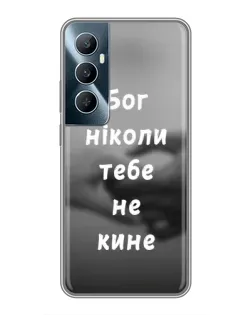 Чехол для Realme C65 с картинкой «Бог не бросит»