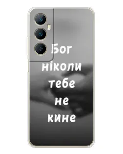 Чехол для Realme C66 с картинкой «Бог не бросит»