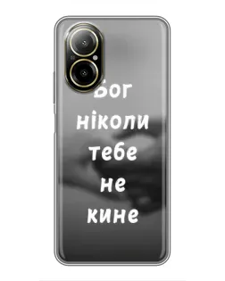 Чехол для Realme C67 с картинкой «Бог не бросит» Чехол для Realme C67 с картинкой «Бог не бросит»
