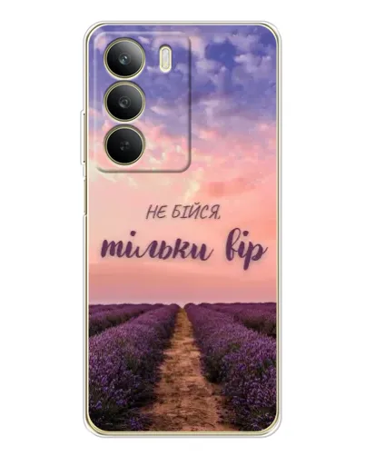 Чехол для Realme C71 с картинкой «Не бойся — веруй»