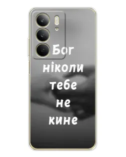 Чохол для Realme C73 5G з картинкою «Бог не кине» Чохол для Realme C73 5G з картинкою «Бог не кине»