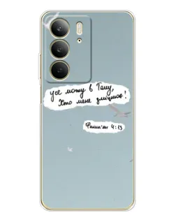 Чохол для Realme C73 5G з картинкою «Голуб миру та цитата» Чохол для Realme C73 5G з картинкою «Голуб миру та цитата»