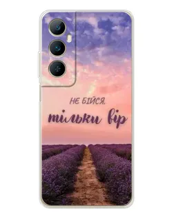 Чохол для Realme C75 з картинкою «Не бійся — віруй»