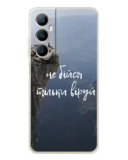 Чехол для Realme C75 с картинкой «Вера над пропастью»