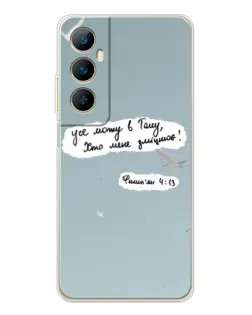 Чехол для Realme C75 с картинкой «Голубь мира и цитата»