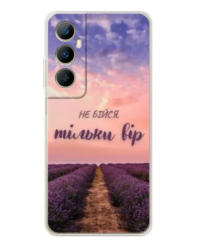 Чехол для Realme C76 с картинкой «Не бойся — веруй»