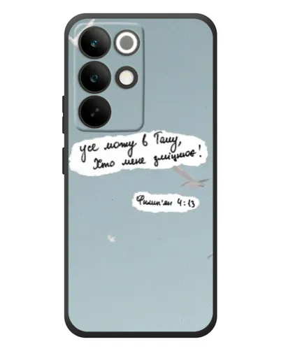 Чехол для Realme C85 Pro с картинкой «Голубь мира и цитата» Чехол для Realme C85 Pro с картинкой «Голубь мира и цитата»