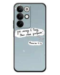 Чохол для Realme C85 з картинкою «Голуб миру та цитата»