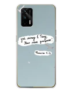 Чохол для Realme GT 5G з картинкою «Голуб миру та цитата»