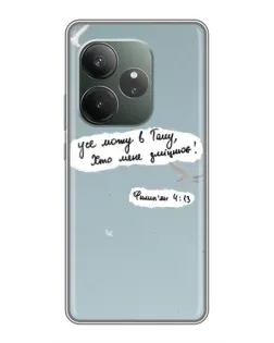 Чохол для Realme GT 6 з картинкою «Голуб миру та цитата»