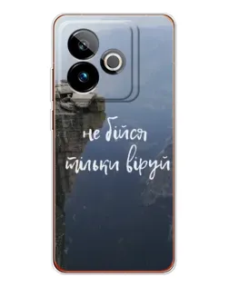 Чехол для Realme GT 7 с картинкой «Вера над пропастью»