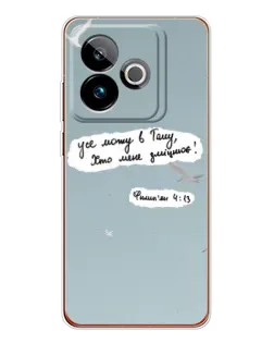 Чехол для Realme GT 7 с картинкой «Голубь мира и цитата»