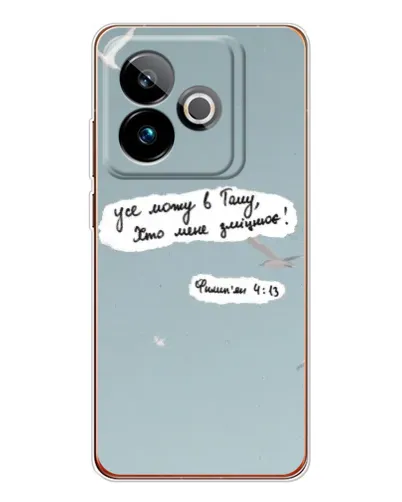 Чехол для Realme GT 7 с картинкой «Голубь мира и цитата» Чехол для Realme GT 7 с картинкой «Голубь мира и цитата»