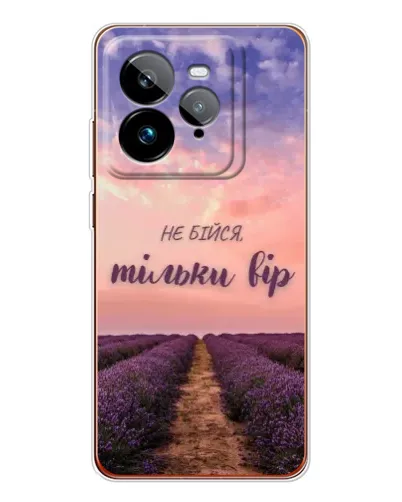 Чохол для Realme GT 7Pro з картинкою «Не бійся — віруй»