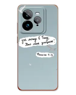 Чохол для Realme GT 7Pro з картинкою «Голуб миру та цитата»