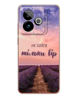 Чохол для Realme GT 7T з картинкою «Не бійся — віруй» Чохол для Realme GT 7T з картинкою «Не бійся — віруй»