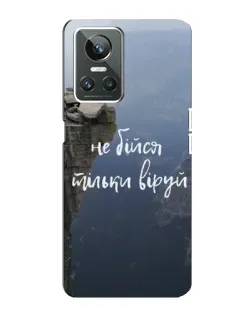 Чехол для Realme GT Neo 3 с картинкой «Вера над пропастью» Чехол для Realme GT Neo 3 с картинкой «Вера над пропастью»