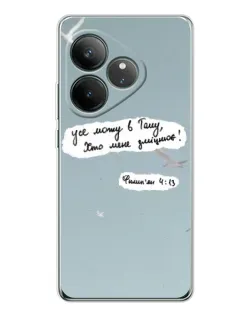 Чехол для Realme GT Neo 7 с картинкой «Голубь мира и цитата» Чехол для Realme GT Neo 7 с картинкой «Голубь мира и цитата»