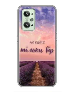 Чехол для Realme GT2 с картинкой «Не бойся — веруй»