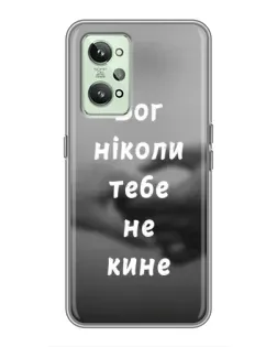 Чехол для Realme GT2 с картинкой «Бог не бросит»