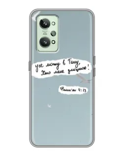 Чехол для Realme GT2 с картинкой «Голубь мира и цитата»