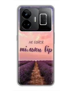 Чехол для Realme GT3 с картинкой «Не бойся — веруй»