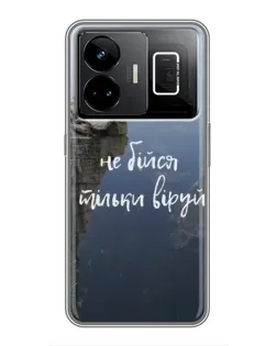 Чехол для Realme GT3 с картинкой «Вера над пропастью»