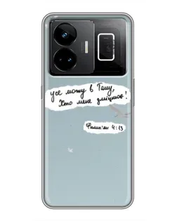 Чехол для Realme GT3 с картинкой «Голубь мира и цитата»