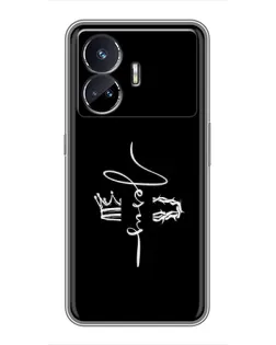 Чехол для Realme GT5 с картинкой «Король Славы Jesus»