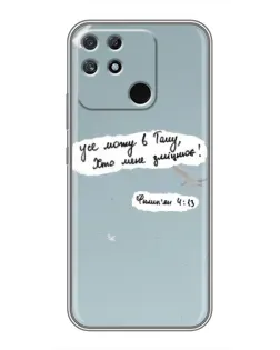 Чохол для Realme NARZO 30A з картинкою «Голуб миру та цитата»