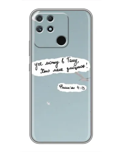 Чохол для Realme NARZO 30A з картинкою «Голуб миру та цитата» Чохол для Realme NARZO 30A з картинкою «Голуб миру та цитата»