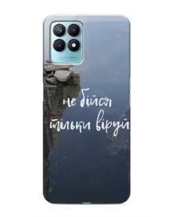 Чехол для Realme NARZO 50 с картинкой «Вера над пропастью»