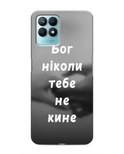Чехол для Realme NARZO 50 с картинкой «Бог не бросит» Чехол для Realme NARZO 50 с картинкой «Бог не бросит»