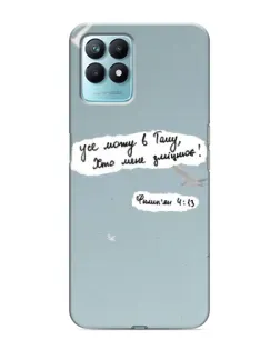 Чехол для Realme NARZO 50 с картинкой «Голубь мира и цитата»
