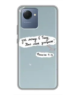 Чохол для Realme NARZO 50i Prime з картинкою «Голуб миру та цитата»