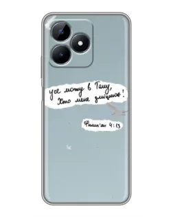 Чехол для Realme Note 50 с картинкой «Голубь мира и цитата»
