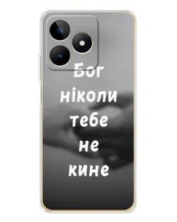 Чехол для Realme Note 60 с картинкой «Бог не бросит»