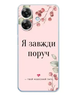 Чехол для Realme Note 60x с картинкой «Я всегда рядом»