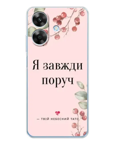 Чехол для Realme Note 60x с картинкой «Я всегда рядом» Чехол для Realme Note 60x с картинкой «Я всегда рядом»