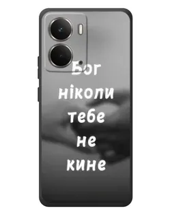 Чохол для RealMe P3 з картинкою «Бог не кине»