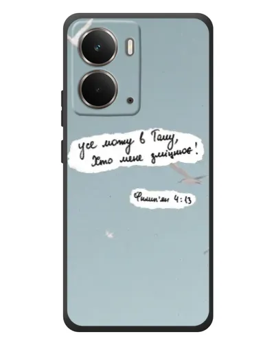 Чехол для RealMe P3 с картинкой «Голубь мира и цитата» Чехол для RealMe P3 с картинкой «Голубь мира и цитата»