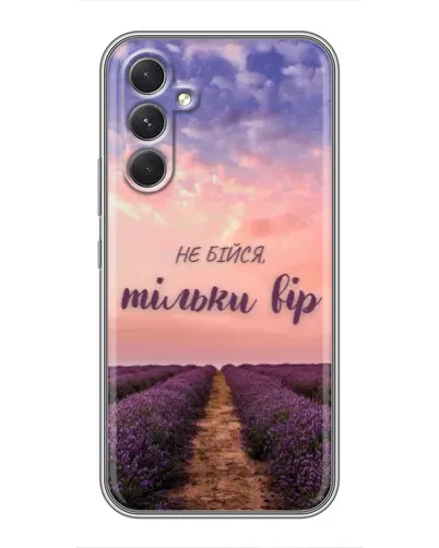 Чехол для Realme P4 Lite с картинкой «Не бойся — веруй»