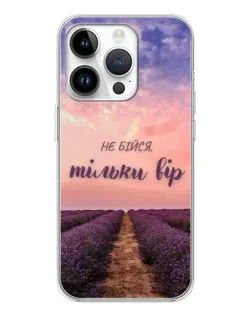 Чохол для Realme P4 з картинкою «Не бійся — віруй»