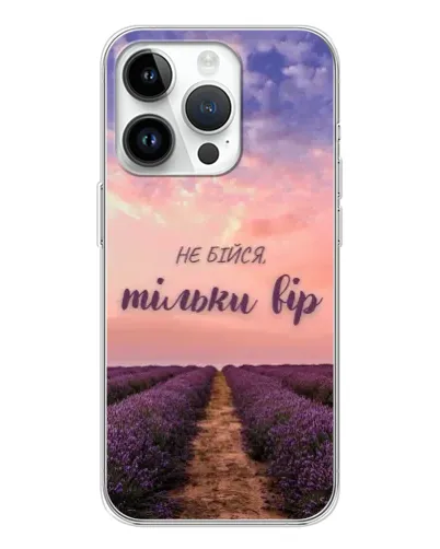 Чехол для Realme P4 с картинкой «Не бойся — веруй»