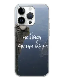 Чохол для Realme P4 з картинкою «Віра над прірвою»
