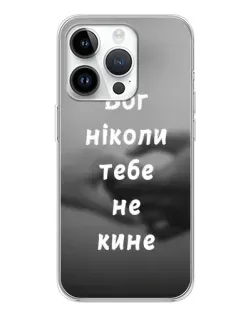 Чохол для Realme P4 з картинкою «Бог не кине»