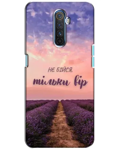 Чехол для Realme X2 Pro с картинкой «Не бойся — веруй»