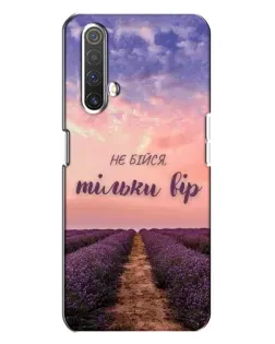 Чохол для Realme X3 з картинкою «Не бійся — віруй»